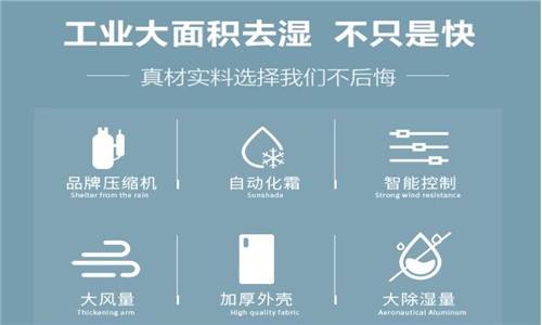 除濕機什么品牌最好？調溫除濕機結構及原理