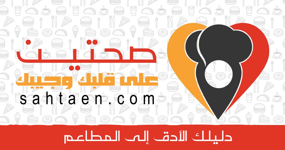 كيف يغير المنيو الرقمي صناعة المطاعم؟